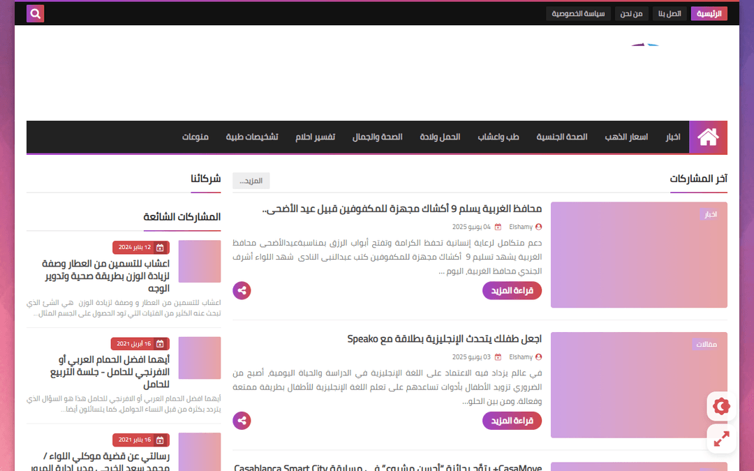 arab2m.com publisher screenshot
