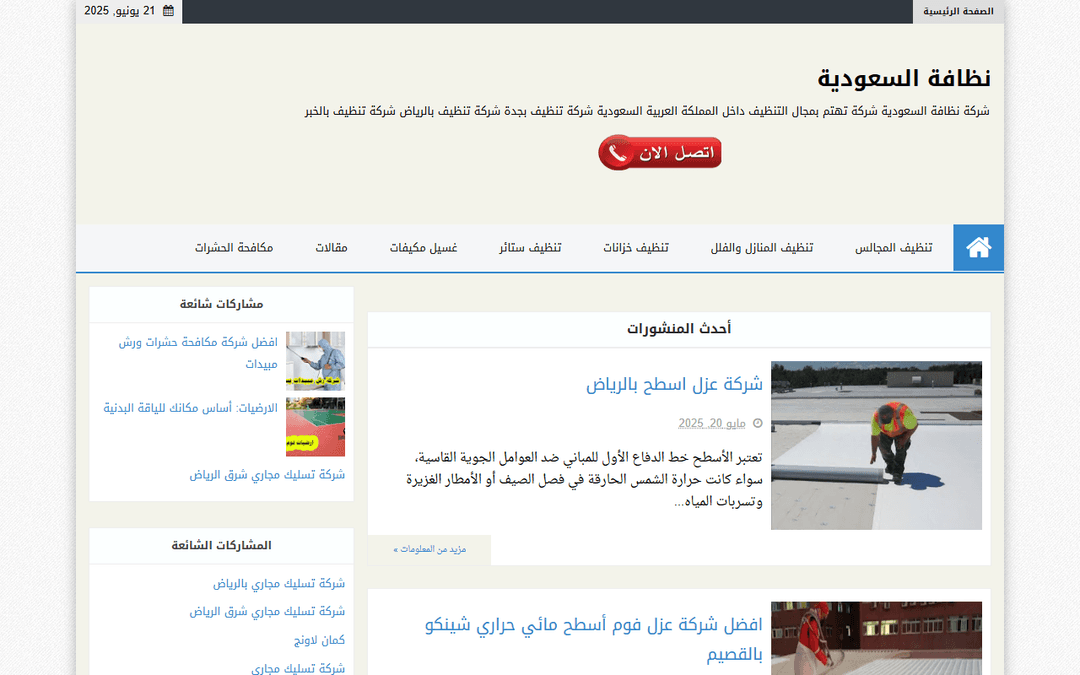 saudinazafa.com publisher screenshot