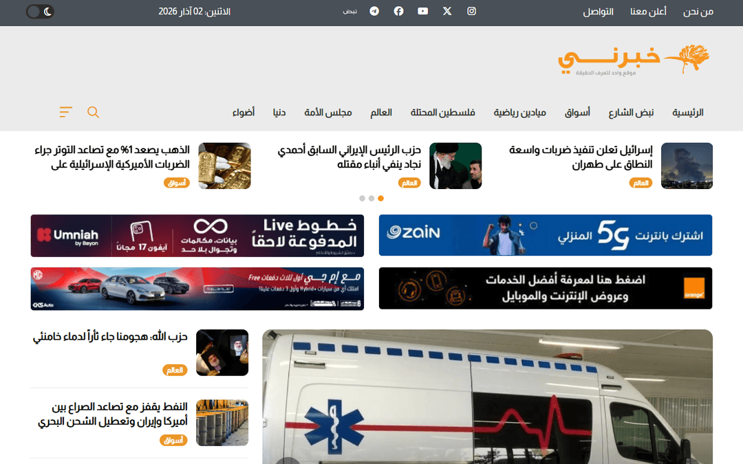 khaberni.com publisher screenshot