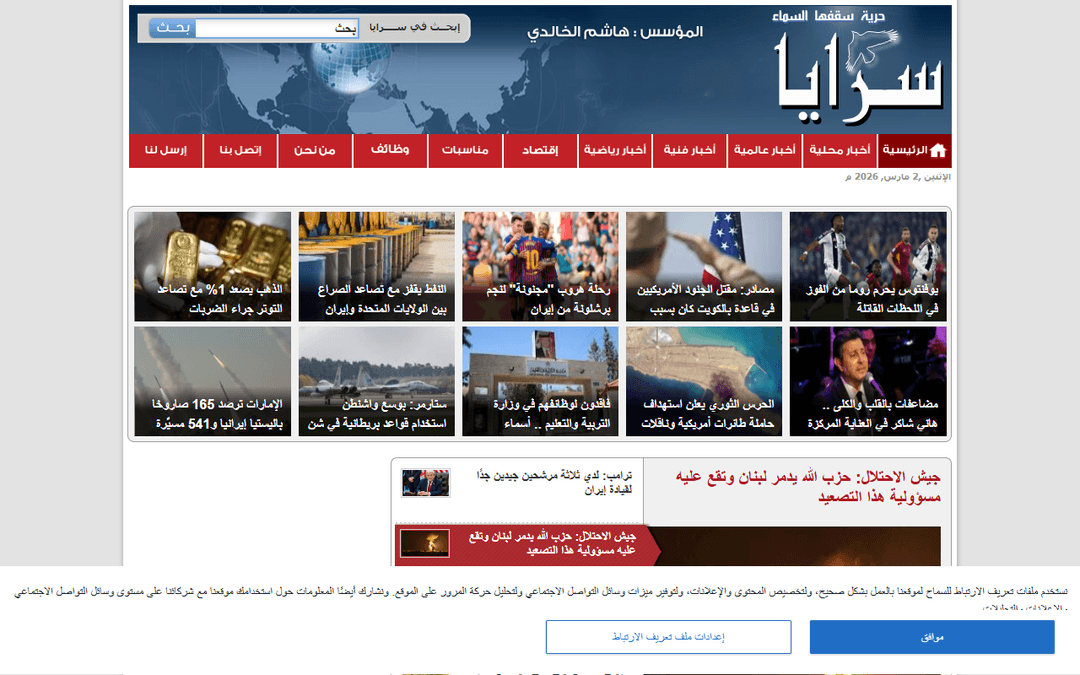 sarayanews.com publisher screenshot