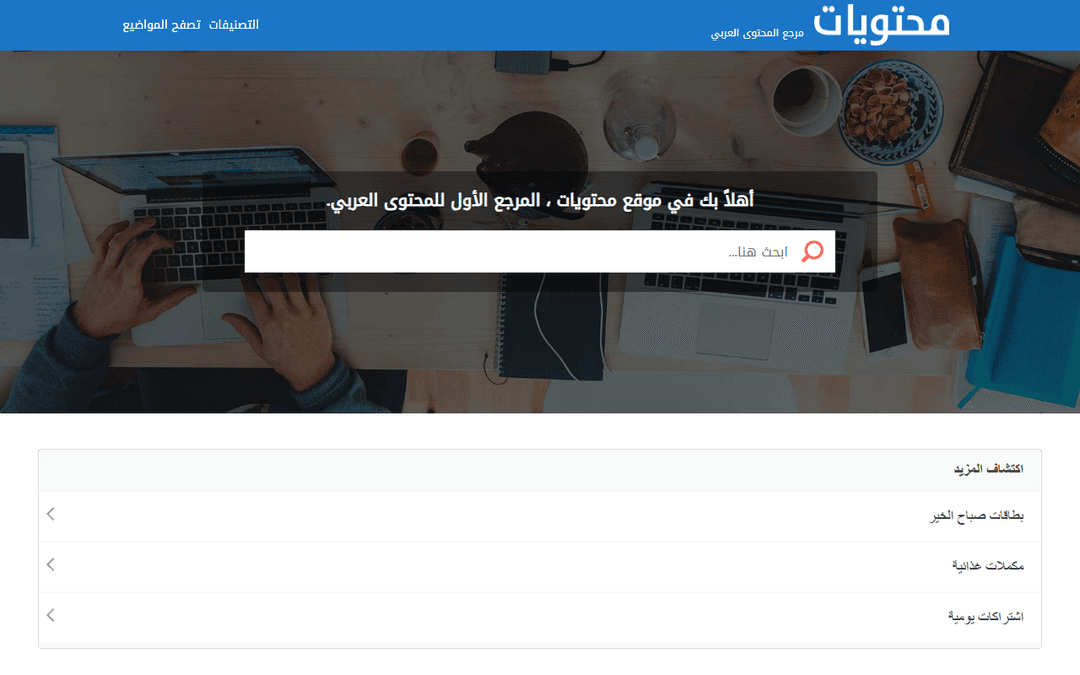 mhtwyat.com publisher screenshot