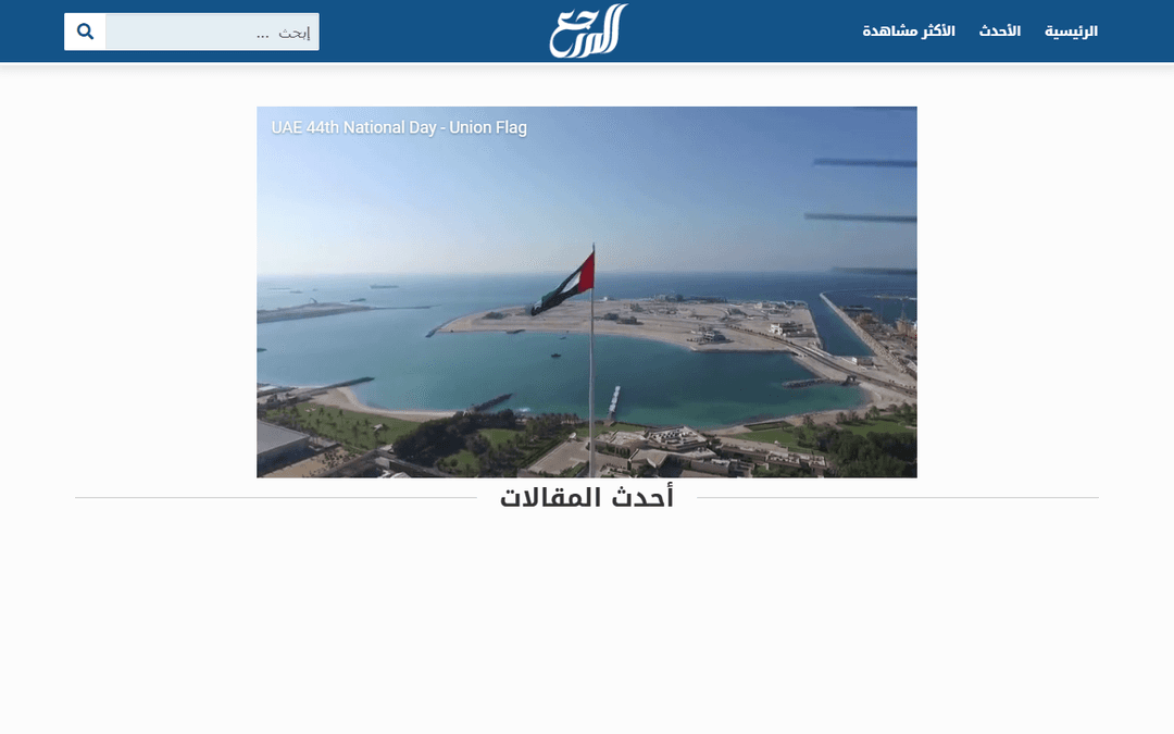 almrj3.com publisher screenshot