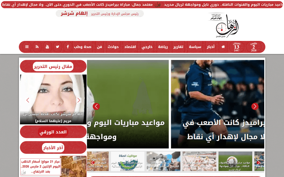 elzmannews.com publisher screenshot