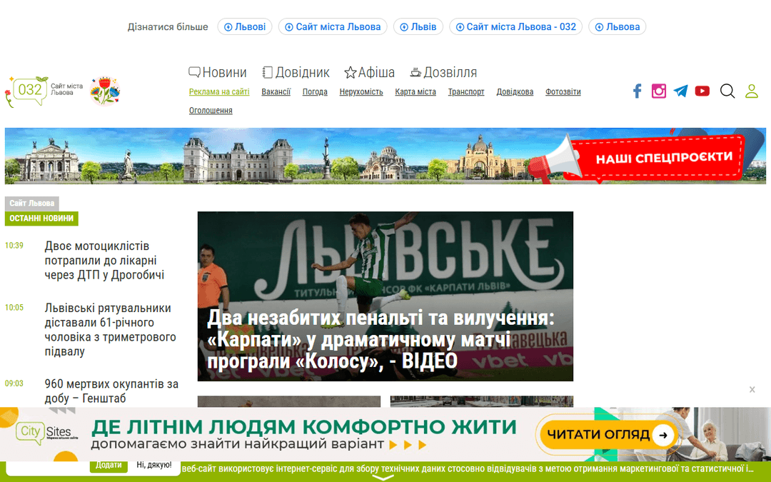 032.ua publisher screenshot