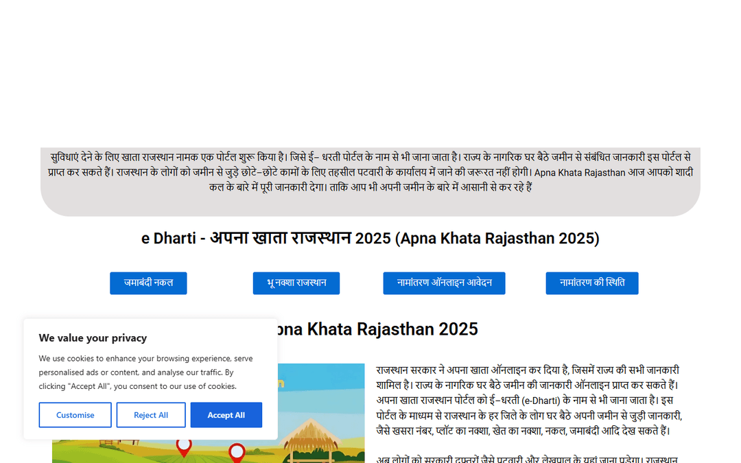 apnakhataedhartirajasthan.com publisher screenshot