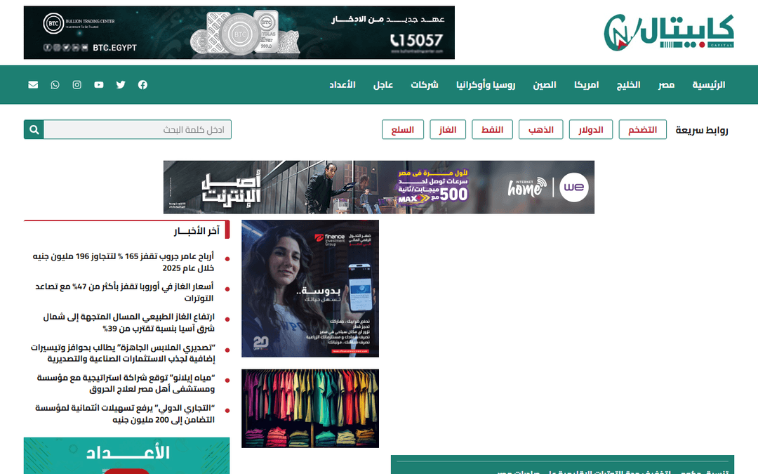 capitalnewseg.com publisher screenshot