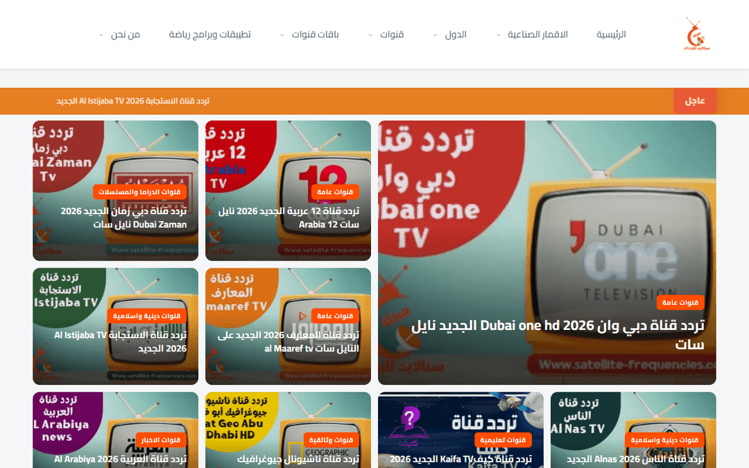 satellite-frequencies.com publisher screenshot