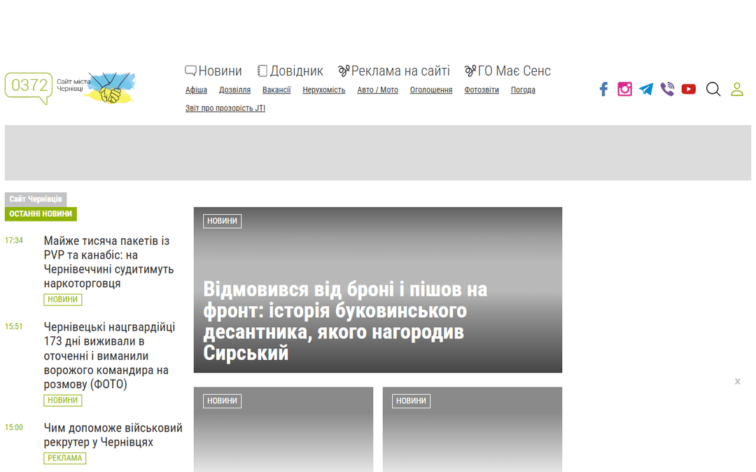 0372.ua publisher screenshot