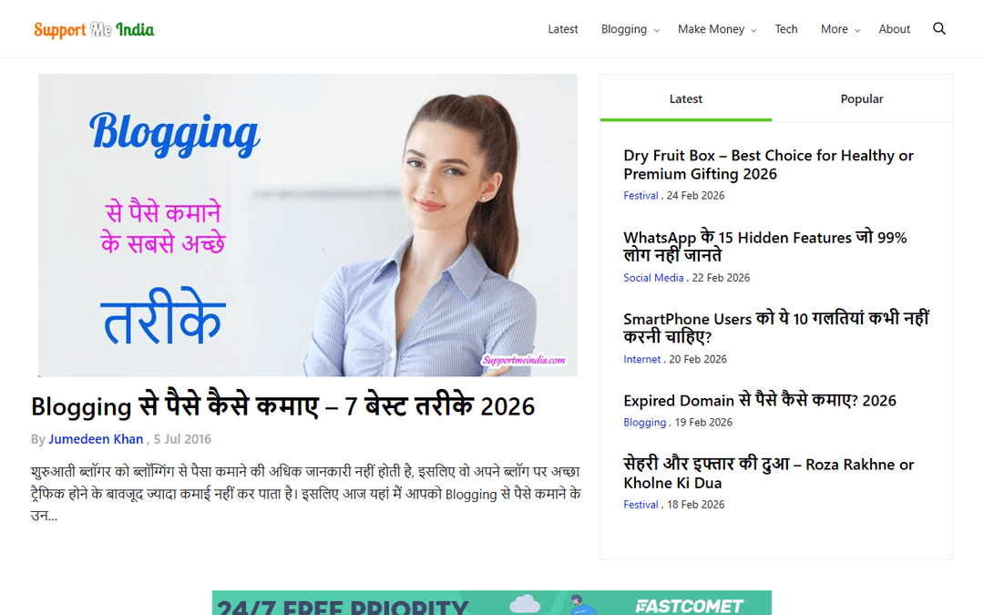 supportmeindia.com publisher screenshot