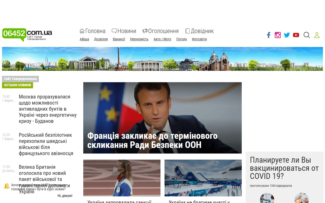 06452.com.ua publisher screenshot