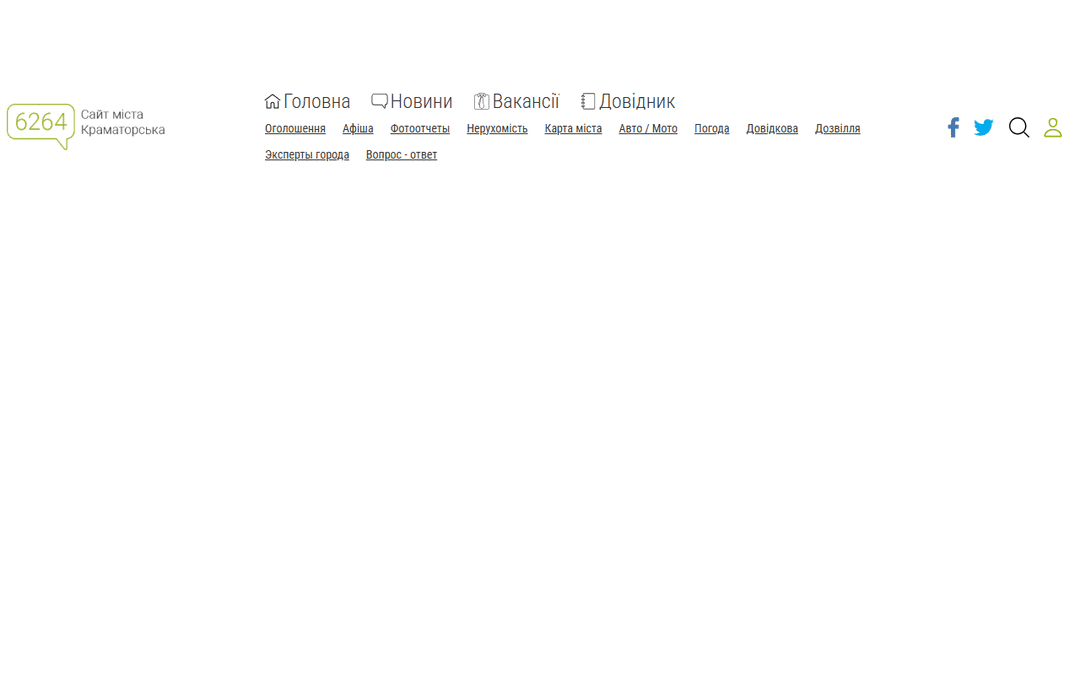 6264.com.ua publisher screenshot