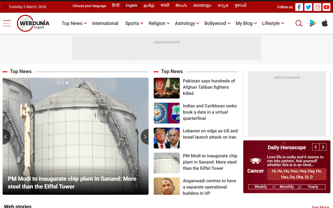 english.webdunia.com publisher screenshot