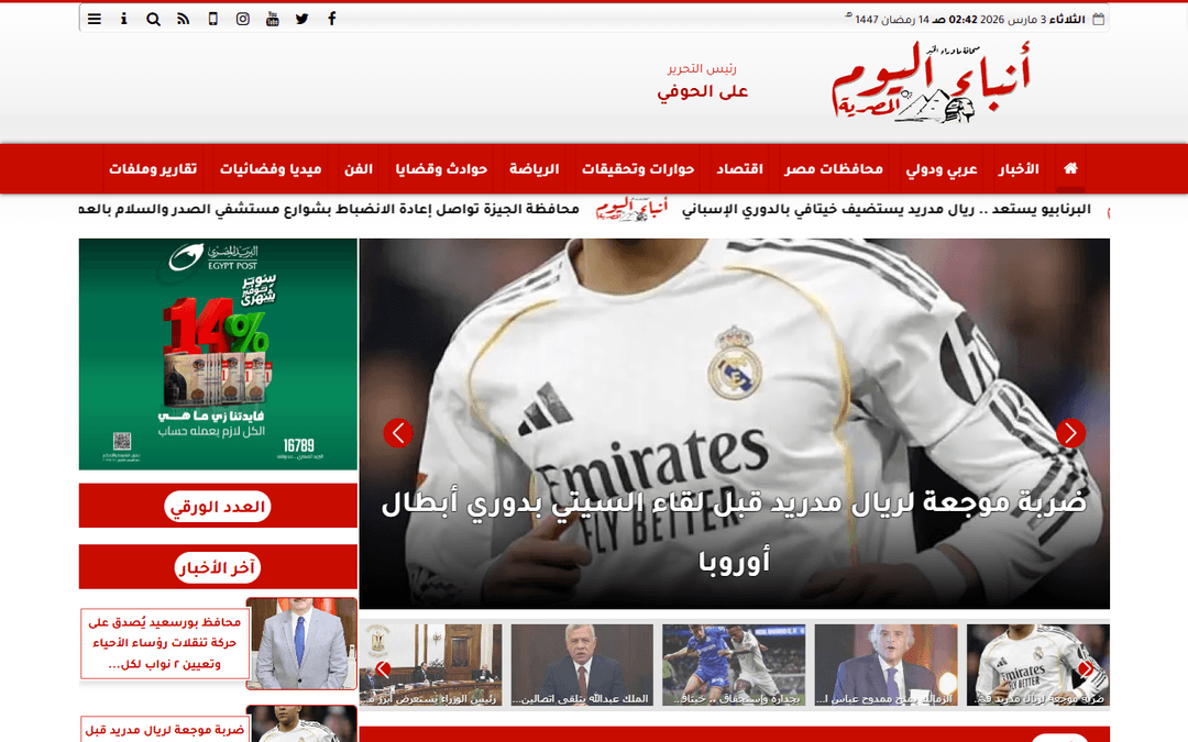 anbaaalyoumeg.com publisher screenshot