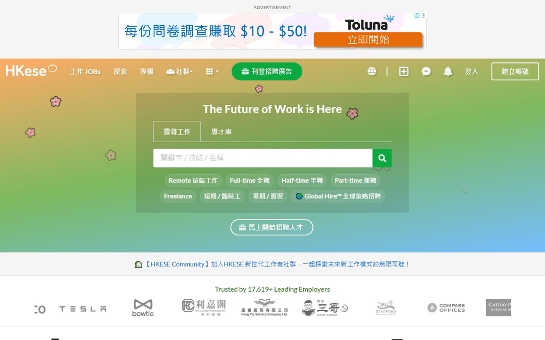 hkese.net publisher screenshot
