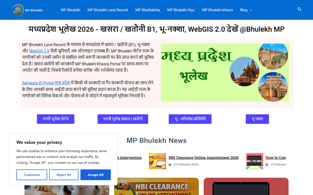 mpbhulekhrcms.com publisher screenshot