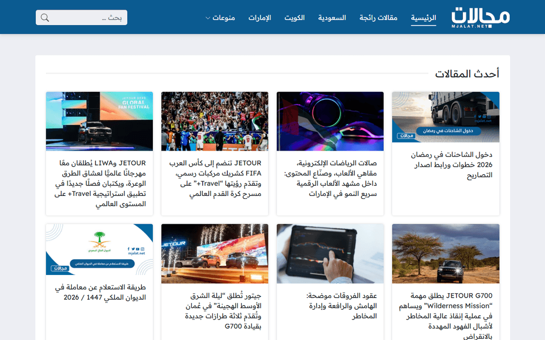 mjalaat.com publisher screenshot