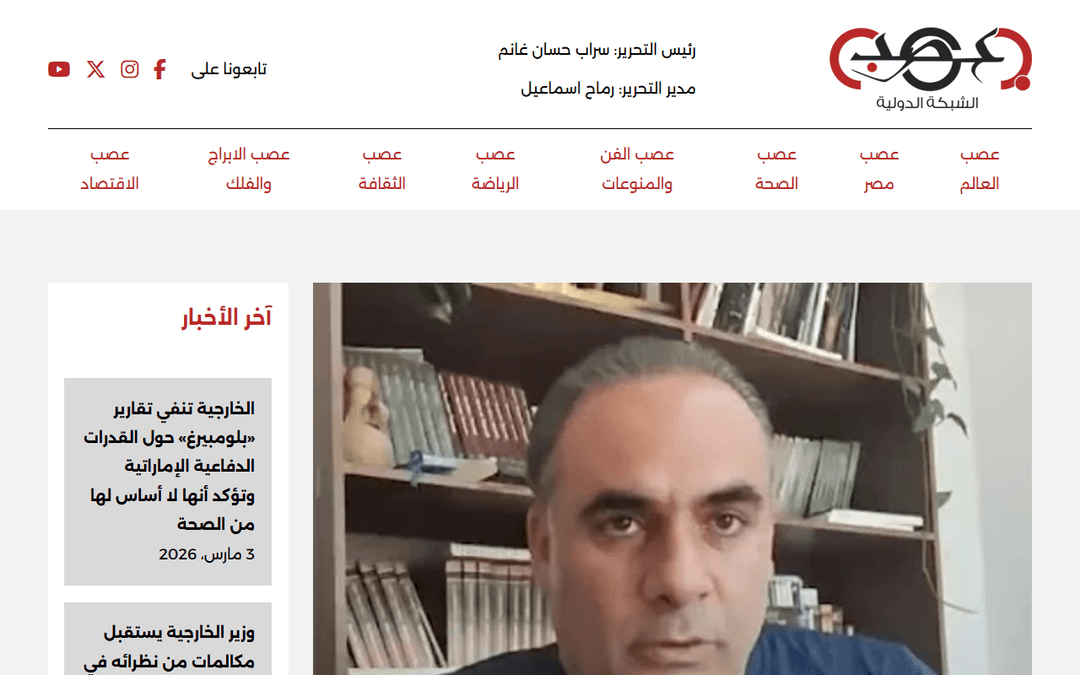 asabnews.com publisher screenshot