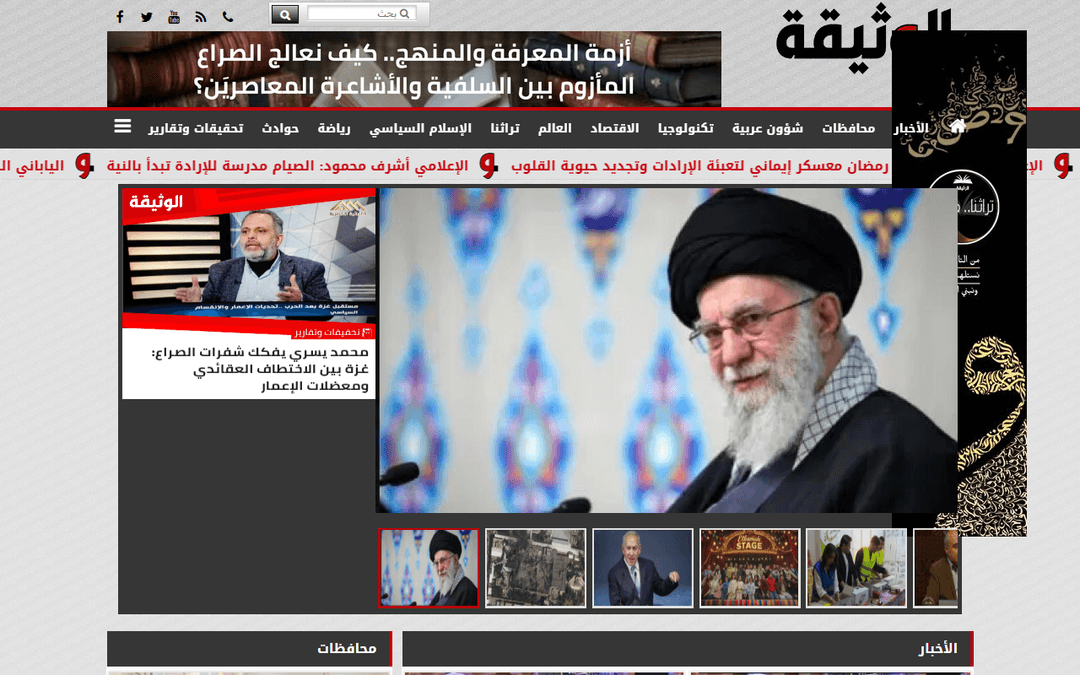 elwathiqa.com publisher screenshot