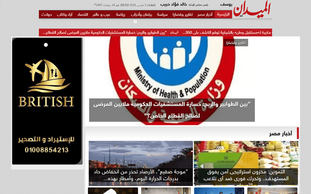 elmydannews.com publisher screenshot