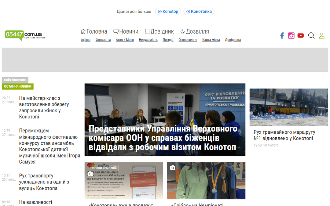 05447.com.ua publisher screenshot