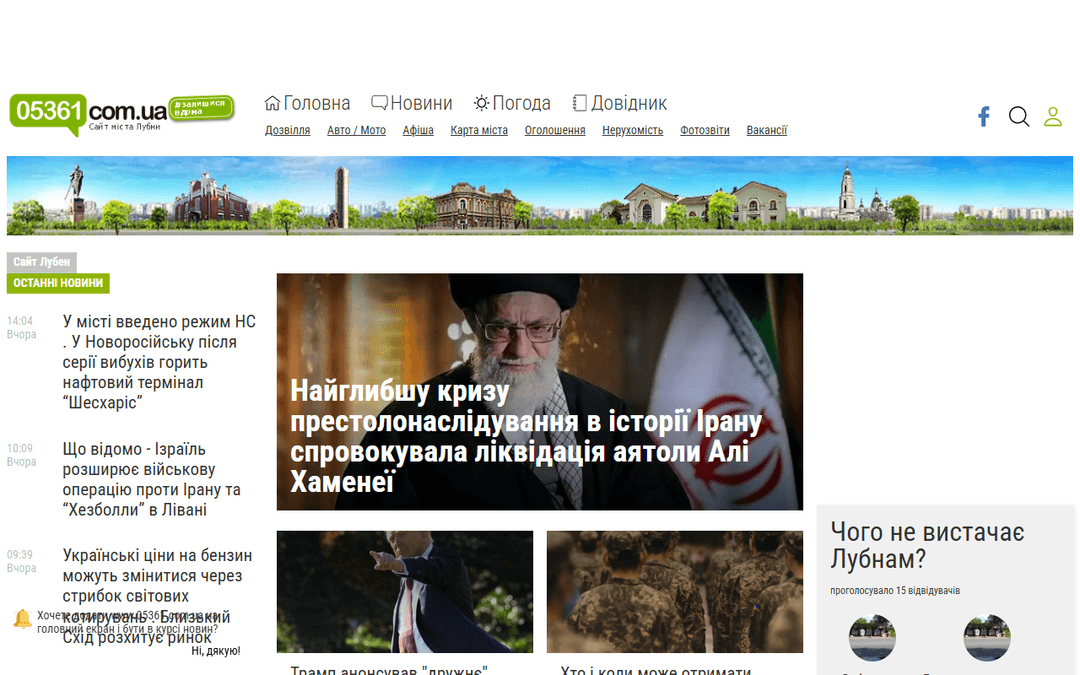 05361.com.ua publisher screenshot