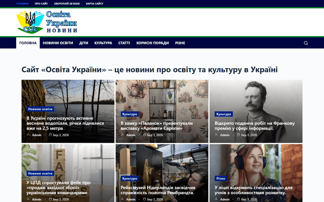 ouk.com.ua publisher screenshot