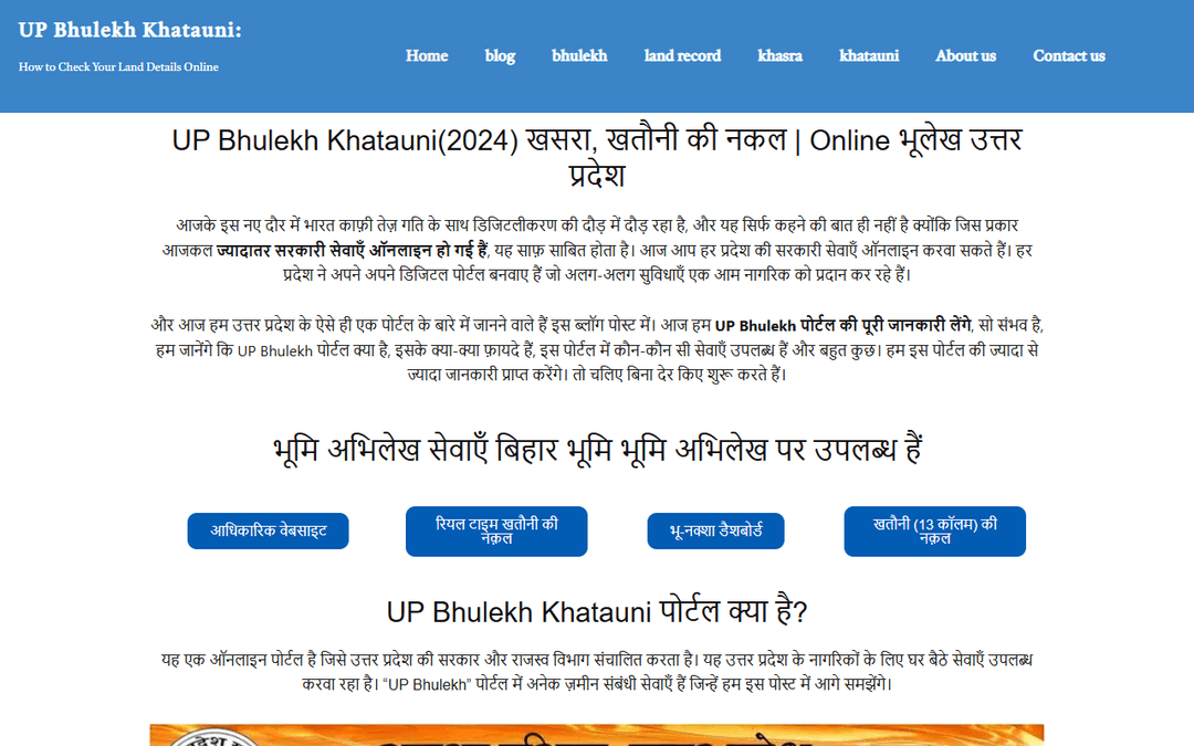 upbhulekhkhatauni.com publisher screenshot