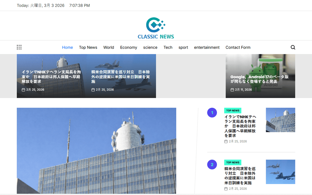 classicnews.jp publisher screenshot